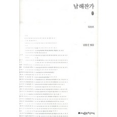 소설옛날옛날한옛날에