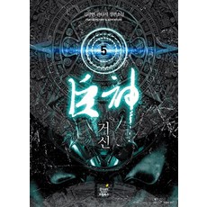 김강현소설
