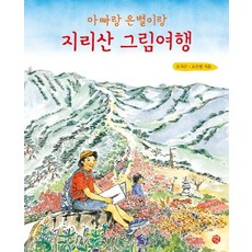 천년의그림여행