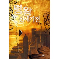 우각소설
