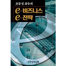 이커머스전략