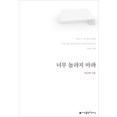 지만지한국희곡