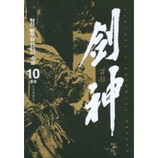 검신