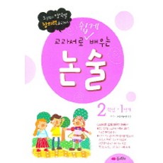 단계단계배우는글쓰기