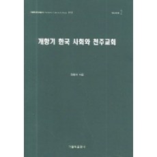 사회교리