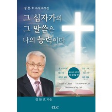 하여그말씀그대로2