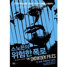언론책