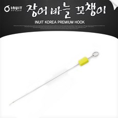 장어구멍치기