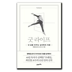 북앤라이프도서문화상품권5천원