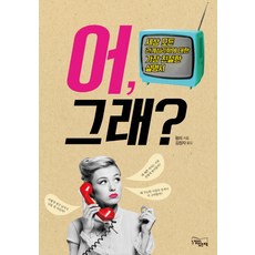 인간관계에대한책