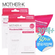 일회용분유포트