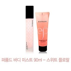 엔프라니샤워코롱