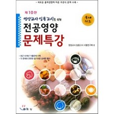 문운당영양교사
