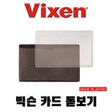 빅센루페안경