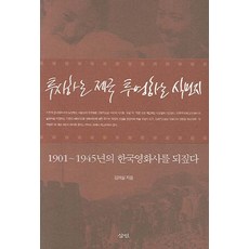 한국영화사