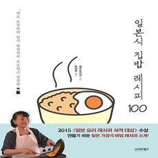 집밥레시피100요리책
