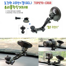 고프로마운트나사