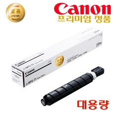 캐논0.71