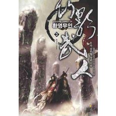 우각소설