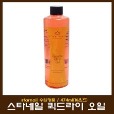 스타네일 퀵드라이 오일 16oz 드라이네일, 1개, 453.592g