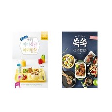 아이식단