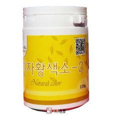이슬나라 치자황색소(노랑색소) 120g, 1개
