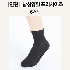 인견신사양말
