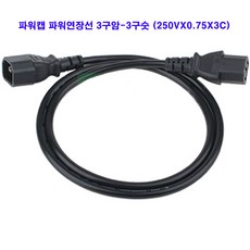파워연장선