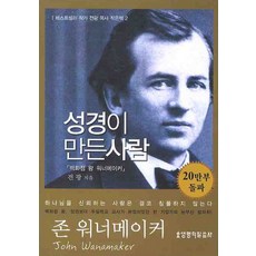 가톨릭성가책혼성