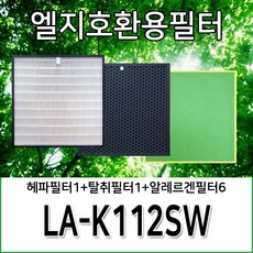 엘지호환용필터 LA-K112SW, 헤파필터1+탈취필터1+알레르겐필터6