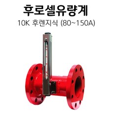 후로셀유량계