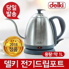 델키 전기드립포트 커피그라인더, 전기드립포트 DKC-210