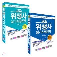 크라운출판사합격위생사
