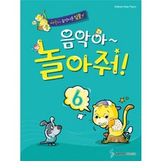 백병동음악이론