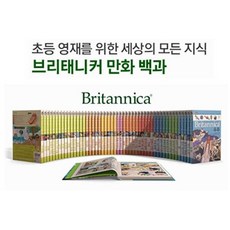 브리태니커 만화 백과 1-62 2권이상 구매시 사은품 증정, 15 무척추동물