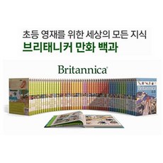 브리테니커