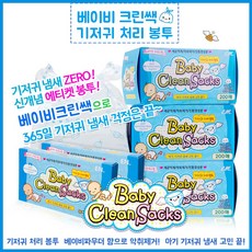 베이비크린쌕봉투1회용
