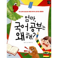 국어대백과사전