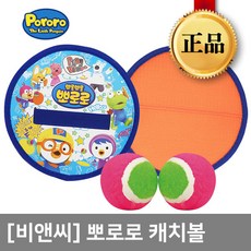 뽀로로씽씽캐치볼