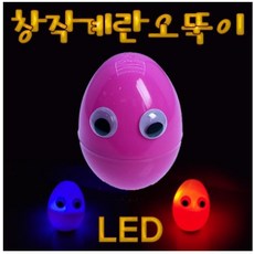 계란오뚝이