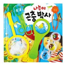 나는야곤충박사