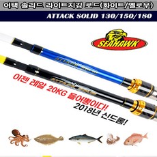 어택솔리드