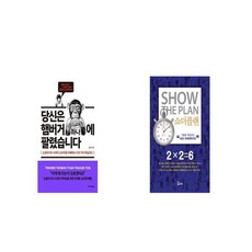 쇼더플랜