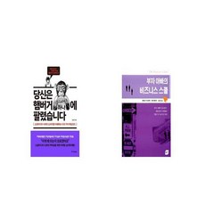 부자아빠의비즈니스스쿨