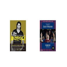 나는즐라탄이다
