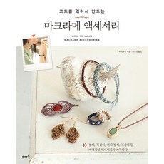 파인애플마크라메