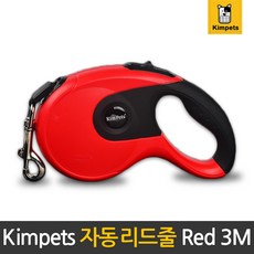 댕냥이 Kimpets 자동리드줄, 레드, 1개