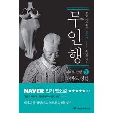 대마도