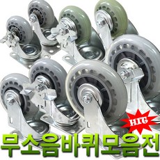 2인치우레탄바퀴