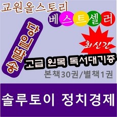 외교원국제경제문제집